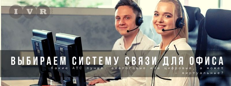 Улыбающиеся работники call-центра