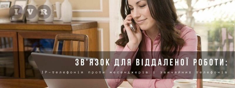 дівчина за ноутбуком посміхається і говорить по телефону