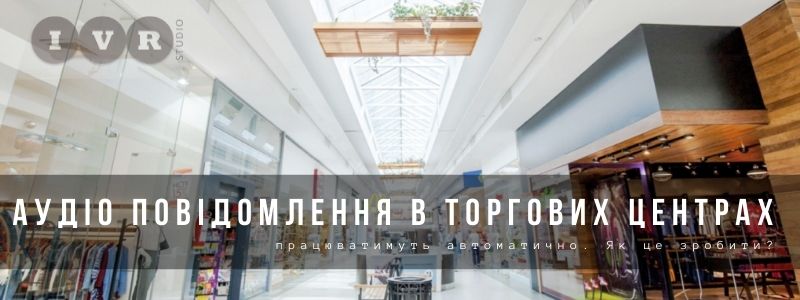 Торговий центр