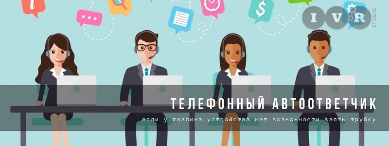 запись голоса с телефона