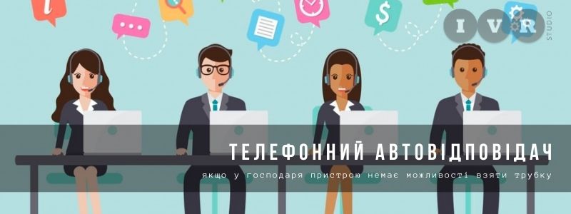 запис голосу з телефону